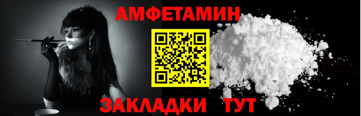 кракен   АМФ VHQ  Амфетамин  Вход с VPN  Воткинск 