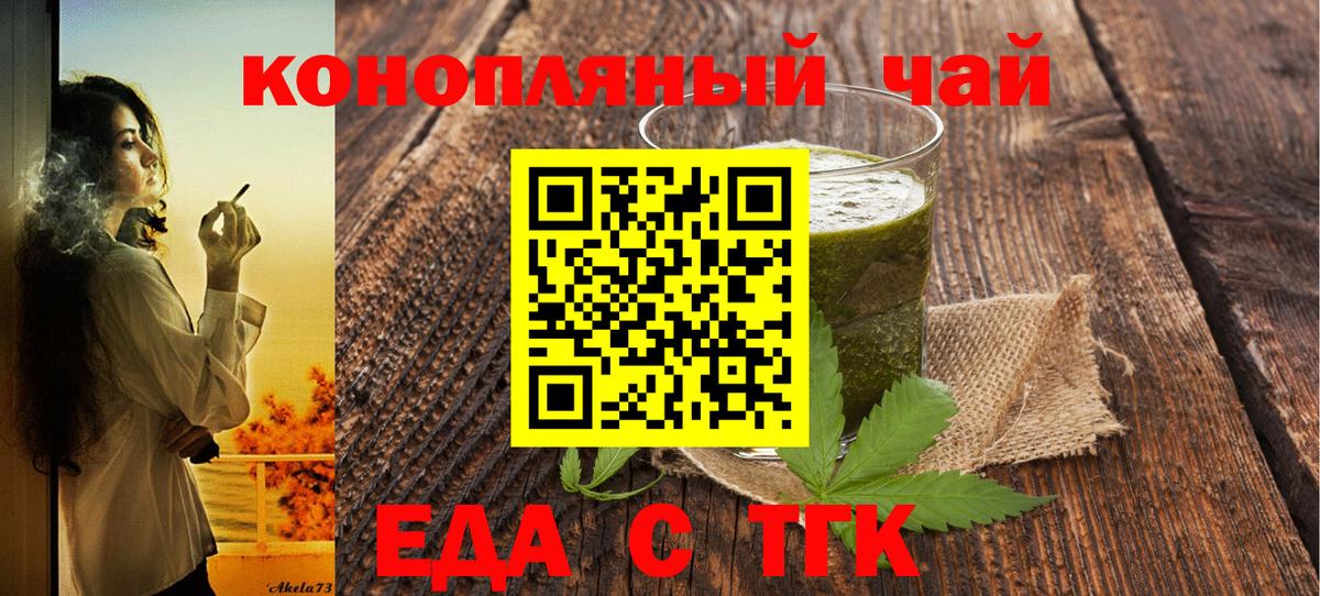 Cannafood конопля  Вход с VPN  Воткинск 