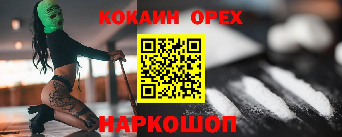 КОКАИН Колумбийский  Вход с VPN  Воткинск  КОКАИН  КОКАИН Перу 