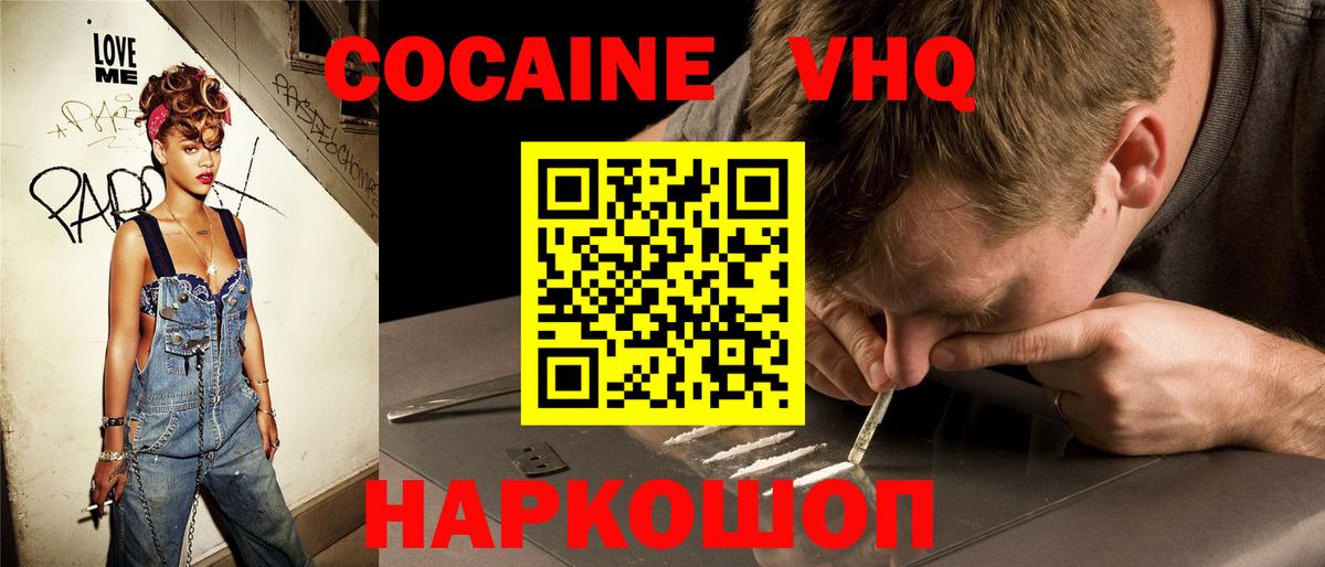 Кокаин Боливия Воткинск
