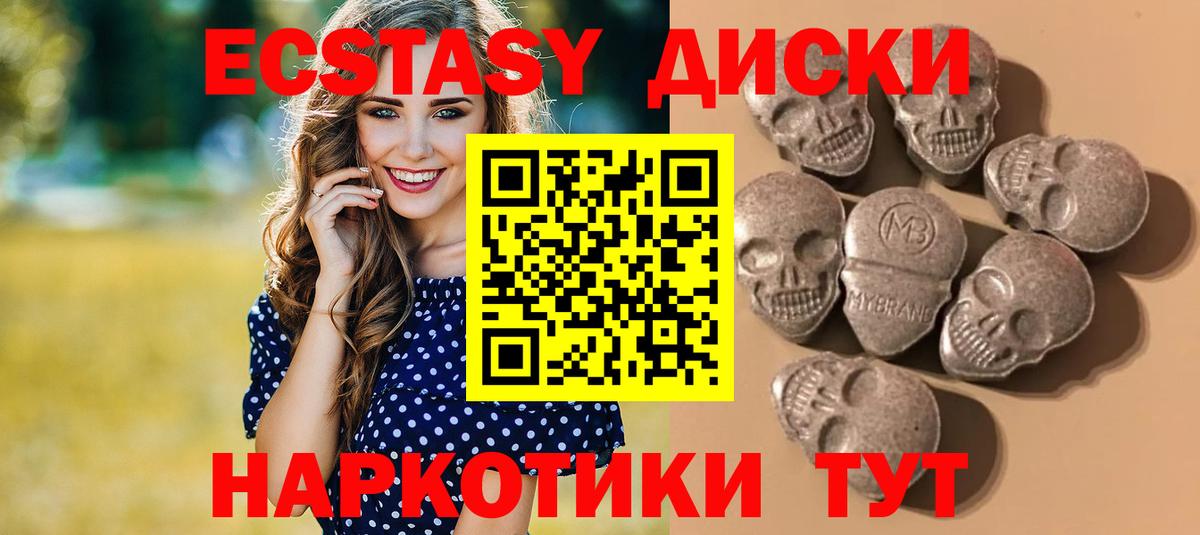 ЭКСТАЗИ 280мг  Экстази VHQ  Вход с VPN  Воткинск 