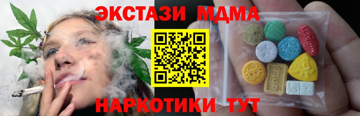 ЭКСТАЗИ XTC Воткинск