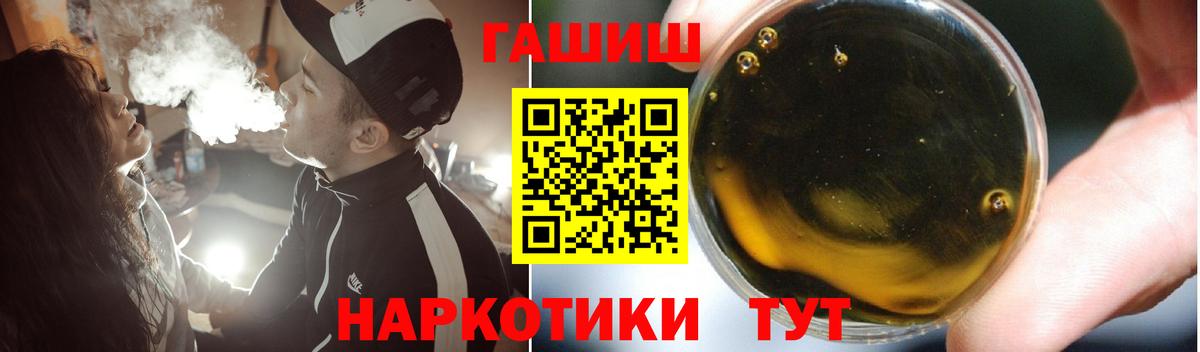ГАШИШ гашик Воткинск