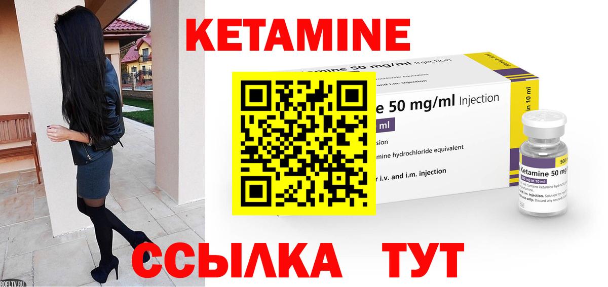 Воткинск  гидра ссылки  Кетамин ketamine  Вход с VPN  КЕТАМИН ketamine 