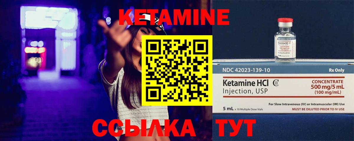 Кетамин VHQ Воткинск