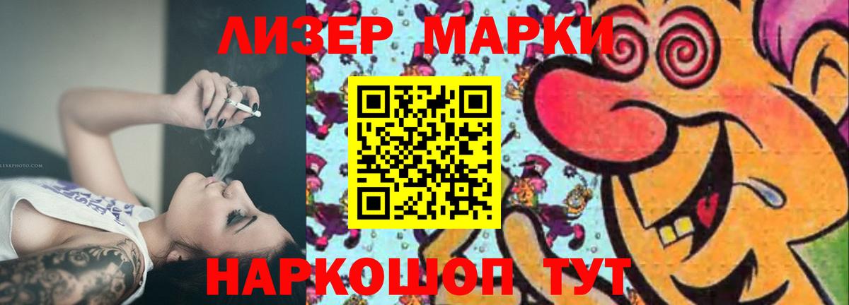 ЛСД экстази кислота  Вход с VPN  LSD-25 экстази ecstasy  Воткинск 
