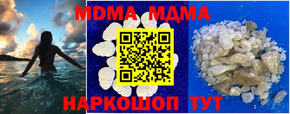 МДМА молли  Вход с VPN  MDMA кристаллы  Воткинск 