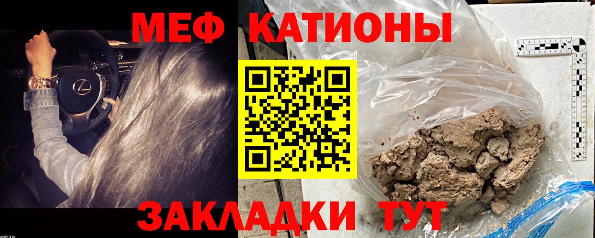 Мефедрон Воткинск