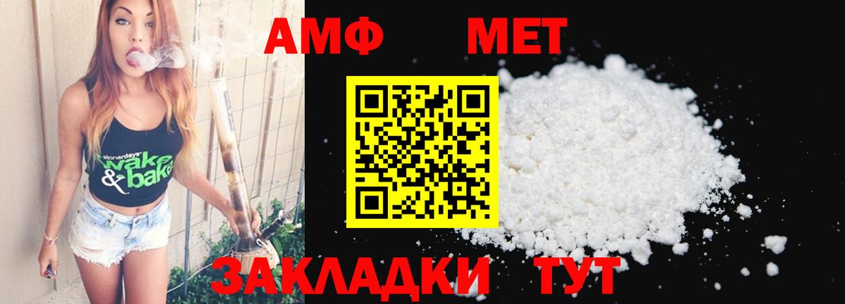 МЕТАМФЕТАМИН Декстрометамфетамин 99.9%  МЕТАМФЕТАМИН Декстрометамфетамин 99.9%  Вход с VPN  Воткинск 