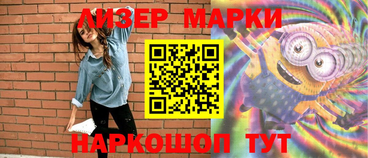 Марки N-bome 1500мкг Воткинск