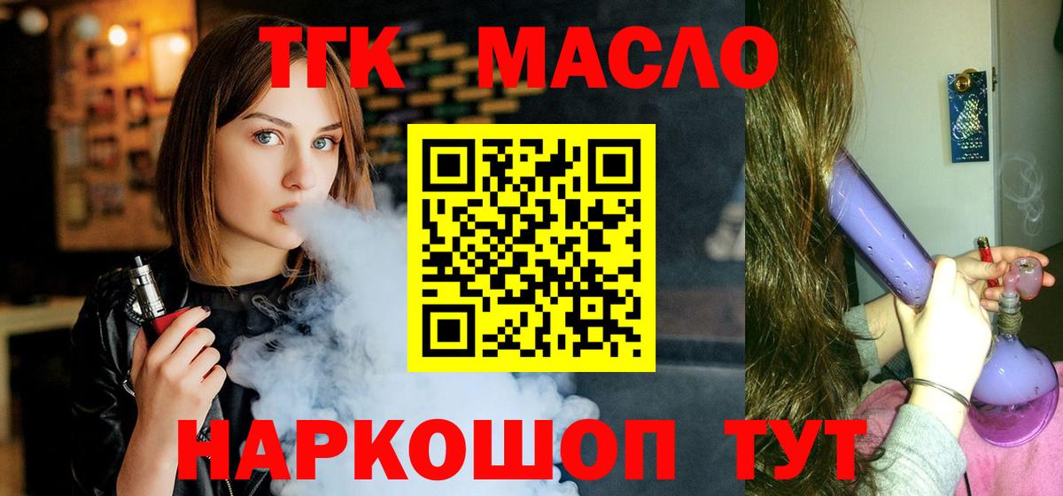 ТГК вейп  MEGA   Воткинск  Вход с VPN 