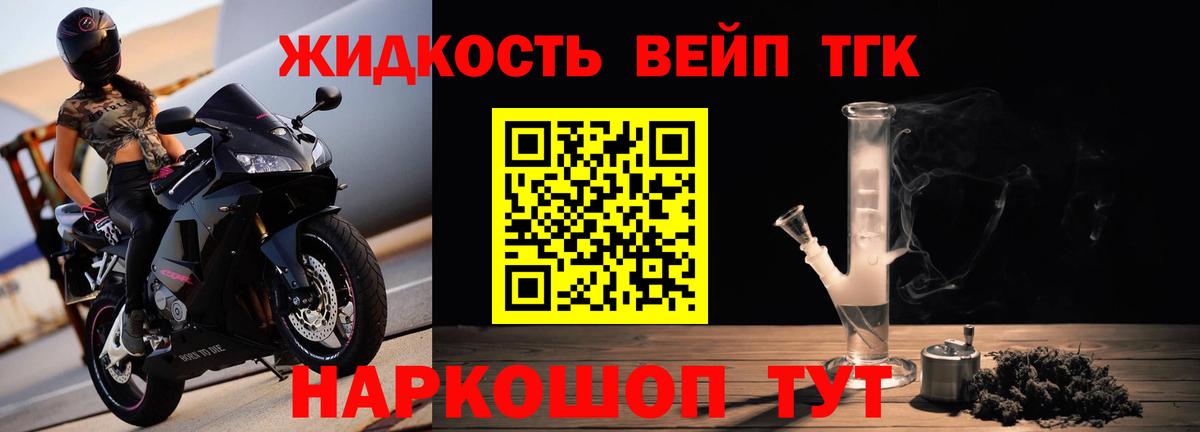 Дистиллят ТГК гашишное масло Воткинск