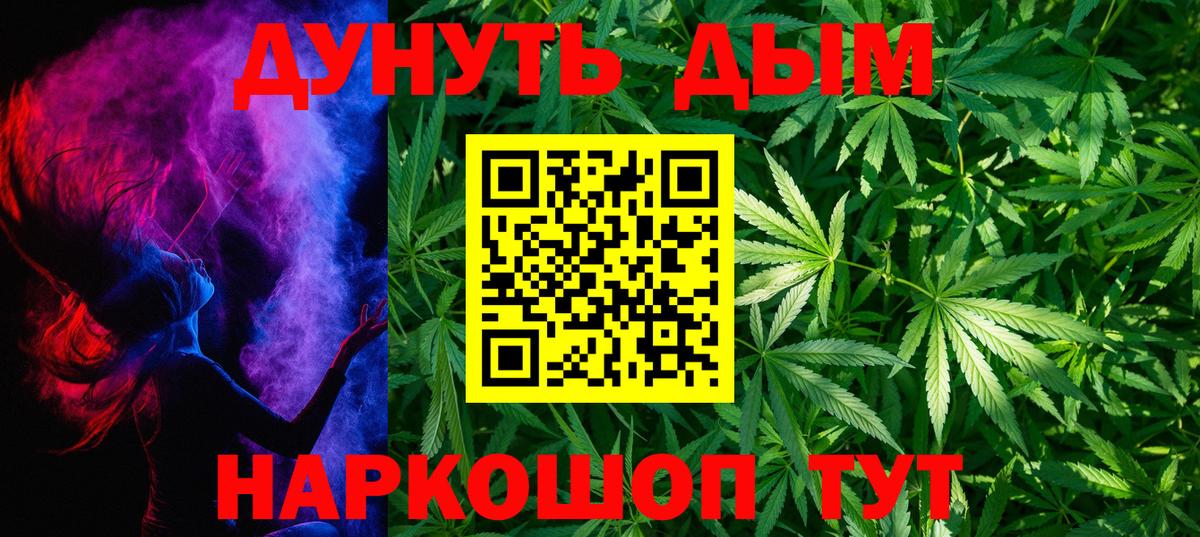 Воткинск  Конопля White Widow  МАРИХУАНА THC 21%  Вход с VPN 